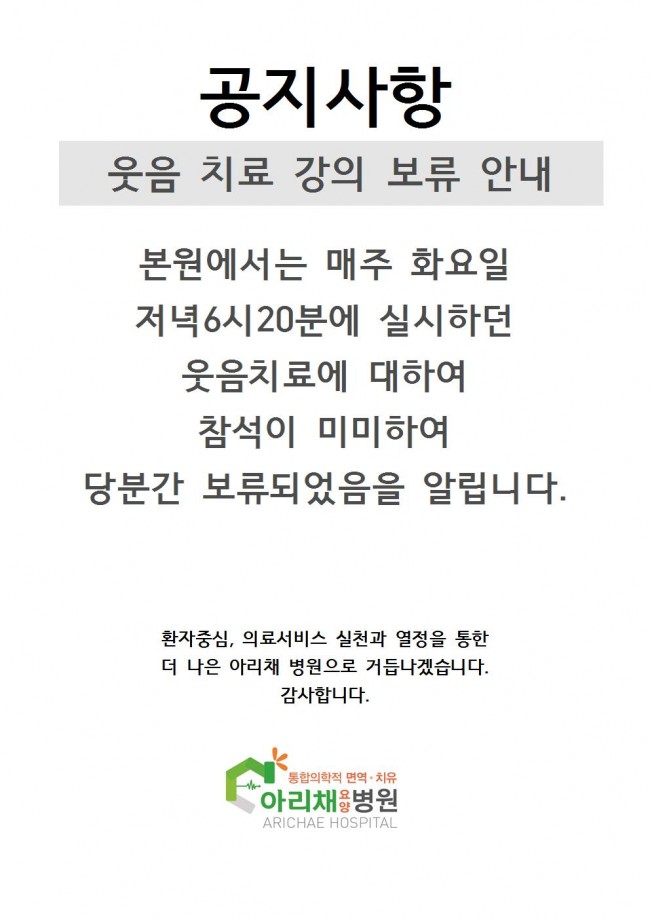 웃음치료 보류001.jpg